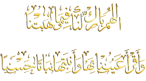 مخطوطة سكرابز بارك الله لهما ذهبي Png