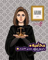 منشن للمحاميات fashionyista fashionyista صور كارتونية للحلوات منشن لصديقاتك تشوف beautiful girl drawing lovely girl image fashion illustration