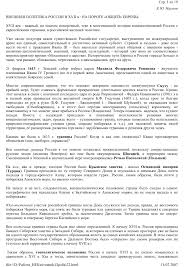Vneshnyaya Politika Rossii V Xvii V Na Poroge Obshej Evropy Tema Nauchnoj Stati Po Istorii I Arheologii Chitajte Besplatno Tekst Nauchno Issledovatelskoj Raboty V Elektronnoj Biblioteke Kiberleninka