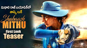 'shabaash mithu' is the inspiring tale of the captain of the indian women's. Shabaash Mithu First Look Teaser Taapsee Pannu Mithali Raj Biopic Tollywood Book Youtube