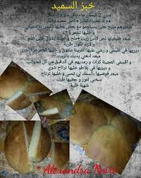 Pin By Youta On Recette Food Receipes Yame Bread