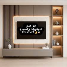 ديكور #ديكورات #ديكور_عصرى ديكورات_خشبيه ديكورات_جدران ديكورات_حديثه  ديكورات_فخمه الكويت كويتى_وافتخر تصميمات تصميم_داخلى ديكورات_داخلى  ديكور_راقى ابداع مهاره مودرن ديكور_راقى ديكوريشن ابو هدي الديكورات والصباغ  ‏🇰🇼👌٩٧٨٩٢٠٣٩