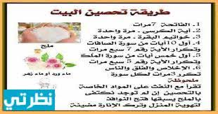 هل تجب الزكاة في المال المخصص لبناء. Ø¯Ø¹Ø§Ø¡ Ù„Ø´Ø±Ø§Ø¡ Ù…Ù†Ø²Ù„ Ø¬Ø¯ÙŠØ¯ ÙˆØªØ­ØµÙŠÙ†Ù‡ Ù…ÙˆÙ‚Ø¹ Ù†Ø¸Ø±ØªÙŠ
