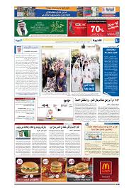 Madina 20130102 By Al Madina Newspaper Issuu