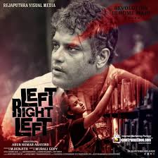 Left Right Left From June 7th First Character Promo In Malayalam Cinema Http Www Youtube Com Watch V 54iagmanxyw Malayalam Cinema Cinema Movie Posters