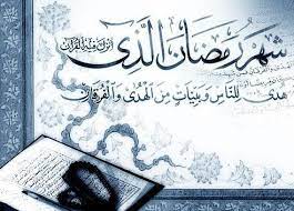 To Download Or Set This Free Ramadan Mubarak Wishes In Arabic As The Desktop Background Image For Your Laptop Macintosh Ramadan Quran Ramadan Islamic Messages