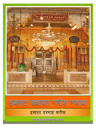 Free download directly apk from the google play store or other versions we're hosting. Khwaja Moinuddin Chishti Book