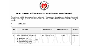 Pemandu yang dilantik sendiri oleh pegawai gred jawatan utama b dan ke atas, serta gred khas a dan ke atas yang layak pemandu tetapi tidak disediakan pemandu. Jawatan Kosong Terkini Kementerian Kesihatan Malaysia Kkm Juruteknik Perubatan Gred U19 Minima Spm Layak Mohon Kerja Kosong Kerajaan Swasta