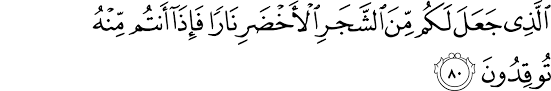 Perodua service centre tanjung malim. Surat Ya Sin 36 78 83 The Noble Qur An Ø§Ù„Ù‚Ø±Ø¢Ù† Ø§Ù„ÙƒØ±ÙŠÙ…