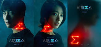 The myth episode 1 with english subtitles in high quality free streaming and free download latest sisyphus: Sinopsis Drama Korea Sisyphus The Myth K Drama Net