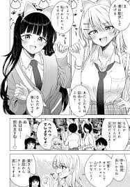 女友達は頼めば意外とヤらせてくれる 第17話① 無料漫画詳細 - 無料コミック Comic Top