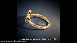 ونقلت رويترز عن مسؤول أفغاني محلي، مساء السبت، أن حركة طالبان استولت على مزار شريف، وأن القوات الحكومية فرت باتجاه الحدود مع أوزبكستان. Ø¬Ø¯ÛŒØ¯ØªØ±ÛŒÙ† Ø·Ø±Ø§Ø­ÛŒ Ø­Ù„Ù‚Ù‡ Ø·Ù„Ø§