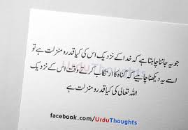 Beautiful Quotes In Urdu Wallpapers Photos Wallpaper Quotes Urdu Thoughts Meaningful Quotes