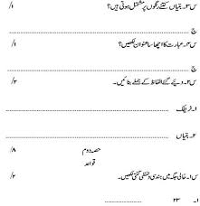 Urdu comprehension for grade 1. 7 Urdu Tafheem Ideas 2nd Grade Worksheets Language Worksheets Comprehension Worksheets