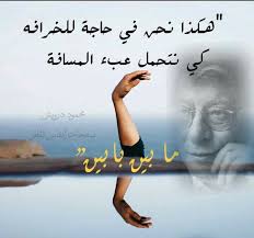 Pin By Nadoosh On الشعر العربي Beautiful Arabic Poetry Movie Posters Poster Movies