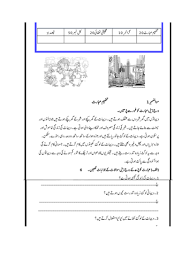 Free printable urdu alphabets worksheet available for download. 2 Urdu Exam Papers For Grade 4 Level Comprehension Creative Writing Grammar Sections Teaching Resources