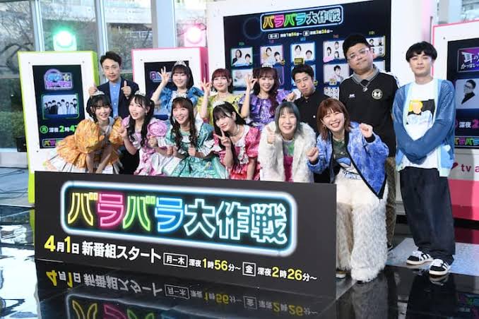 バラバラ大作戦新番組PR特番