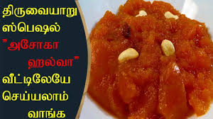 Asoka halwa| ashoka halwa is a traditional recipe of thiruvaiyaru, a small town in tamilnadu, south india. Ashoka Halwa Tamil Ashoka Halwa Recipe In Tamil How To Prepare Asoka Cooking Recipes Recipes Carrot Halwa Recipe