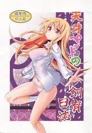 さくら荘 エロ同人誌]ましろは恋愛漫画上達のためにセックスを経験したいと空大に迫ってお願いすると…♡ | 同人すまーと