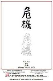 Get The Perfect Japanese Tattoo Design Takase Studios Free online font for tattoo generator tool instantly. get the perfect japanese tattoo design