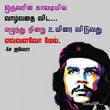Ernesto 'che' guevara was an influential part of the cuban revolution and a skilled guerilla warfare militant. Quotes By Che Guevara In Tamil For Whatsapp Status Whatsapp Dp Fb And Instagram