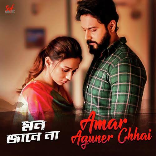 Download Amar Aguner Chhai Full Song.mp3