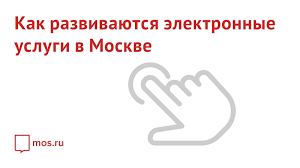 Government organization · government website. Eshe Bolshe Gosuslug I Servisov Zachem Nuzhna Polnaya Uchetnaya Zapis Na Mos Ru Novosti Goroda Sajt Moskvy