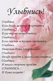 слушать песню а за окном то дождь то снег Ot Dushi Dlya Druzej Pozitivnye Citaty Serdechnye Citaty Mudrye Citaty