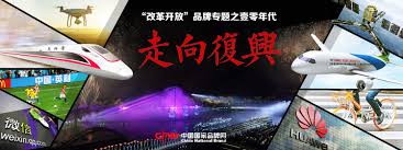 Image result for ä¸­å½æ­£è¿éèµ°åå¤å´