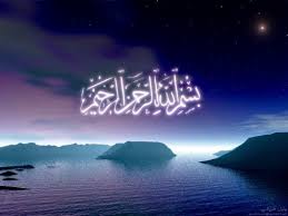 Kaligrafi bismillah bentuk kris atau pedang. Title Page Of Bismillah 1280x1024 Download Hd Wallpaper Wallpapertip