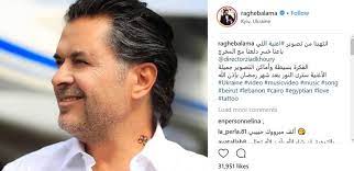 Ragheb alama elli baana راغب علامة اللي باعنا official lyrics video mp3 مشاهدة تحمـيـل صاحبة السعادة راغب علامة وإسعاد يونس يغنيان أغنية اللي باعنا mp3 Ø¸Ù‡ÙˆØ± Ø±Ø§ØºØ¨ Ø¹Ù„Ø§Ù…Ø© ÙÙŠ Ù…Ø·Ø§Ø± Ø¹Ø³ÙƒØ±ÙŠ Ø¨Ø£ÙˆÙƒØ±Ø§Ù†ÙŠØ§
