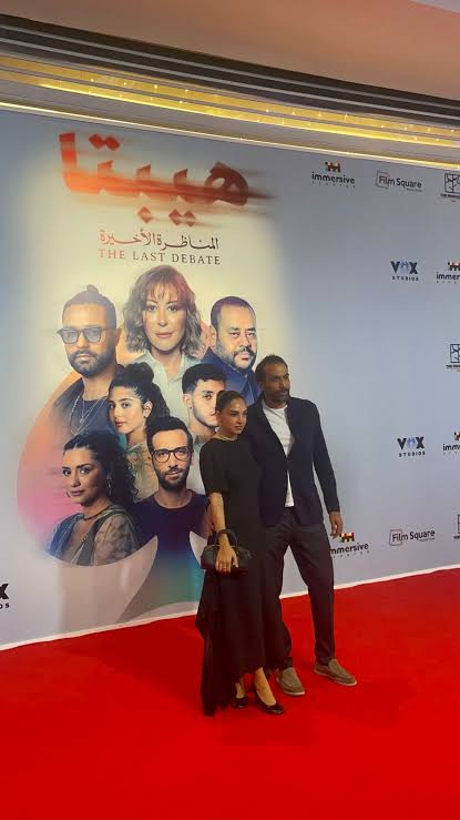 سلمى أبو ضيف وزوجها على السجادة الحمراء لعرض فيلم هيبتا 2