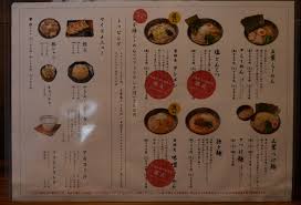 小江戸川越 おいしい物を探して 川越市 らーめん 五葉 川越