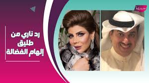 Maybe you would like to learn more about one of these? Ø§ÙˆÙ„ ØªØ¹Ù„ÙŠÙ‚ Ù„Ù€ Ø®Ù„ÙŠÙ„ Ø§Ù„ØªÙ…ÙŠÙ…ÙŠ Ø·Ù„ÙŠÙ‚ Ø§Ù„Ù‡Ø§Ù… Ø§Ù„ÙØ¶Ø§Ù„Ø© Ø¹Ù„Ù‰ Ø²ÙˆØ§Ø¬Ù‡Ø§ Ùˆ Ø§Ù†Ù‡ÙŠØ§Ø± Ø²ÙˆØ¬Ø© Ø´Ù‡Ø§Ø¨ Ø¬ÙˆÙ‡Ø± ØªØ·Ù„Ø¨ Ø§Ù„Ù†Ø¬Ø¯Ø© Youtube