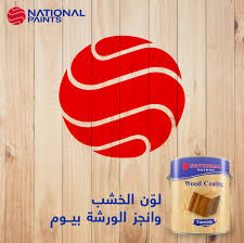 دهان الابواب الخشبية ورنيش