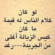 desertrose كلام الناس arabic quotes life quotes quotes