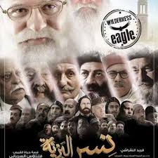 Listen to MAIN FLUTE by emaanouel in نسر البرية playlist online for free