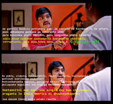 You can find these telugu quotes about life with images and get motivated by these real life quotes in telugu. Ntr Non Stop Dialogues About Girls From Baadshah Movie Dialogues