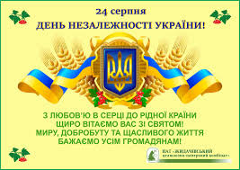 Цивільний процесуальний кодекс україни визначає юрисдикцію та повноваження загальних. Zhidachivskij Cpk Vitaye Z Dnemnezalezhnosti Zhidachevskij Cellyulozno Bumazhnyj Kombinat