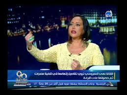 قررت النيابة العامة حبس أحمد الجنزوري، ونازلي مصطفى كريم ابنة نهى العمروسي، 4 أيام على ذمة التحقيق في قضية الفيرومنت. 90 Ø¯ÙÙÙØ© Ø§ÙÙÙØ§ÙØ© ÙÙÙ Ø§ÙØ¹ÙØ±ÙØ³Ù ØªØ±ÙÙ ØªÙØ§ØµÙÙ Ø¥ØªÙØ§ÙÙØ§ ÙÙ ÙØ¶ÙØ© ÙØ®Ø¯Ø±Ø§Øª Ø«Ù Ø­ØµÙÙÙØ§ Ø¹ÙÙ Ø§ÙØ¨Ø±Ø§Ø¡Ø© Youtube