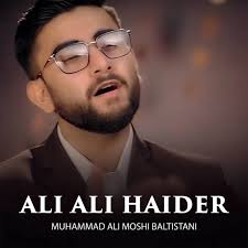 Ali Ya Ali Haider Haider