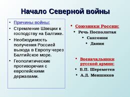Jun 05, 2021 · со счетом 4:0 северная македония обыграла казахстан 4 июня в товарищеском матче по футболу. Velikaya Severnaya Vojna Istoriya Rossii Uroki