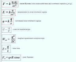 Maybe you would like to learn more about one of these? Formula Zaryada Q Nahozhdeniya Velichiny Zaryada I Kolichestvo Zaryada