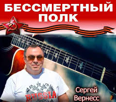 Здесь и сейчас можете скачать песню бессмертный полк бесплатно от исполнителя олег газманов в хорошем mp3 качестве или выбрать другую хорошую музыку. Skachat Pesnyu Bessmertnyj Polk
