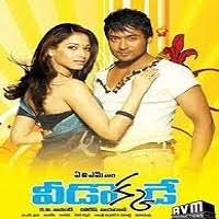 Veedokkade 2009 Telugu Movie Naa Songs Mp3 Free Download