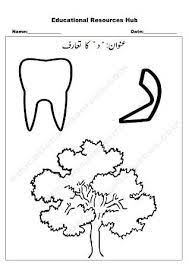 huruf e tahaji dal taruf urdu worksheet worksheets free letter c crafts 