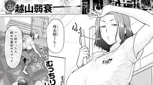 Joven se tira a su jefa madura en esta película para adultos - EroEro News