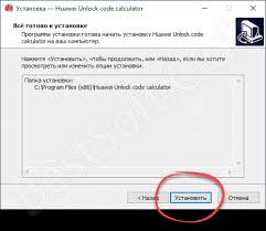 Download the imei unlock tool form this page. Huawei Unlock Code Calculator Exe Skachat