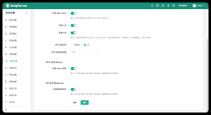组件设置- JumpServer 文档