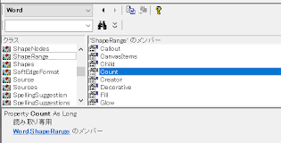 Word Vbaでアクティブページ内のshape数を取得する ワードマクロ Word Vbaの使い方 Shape 図形